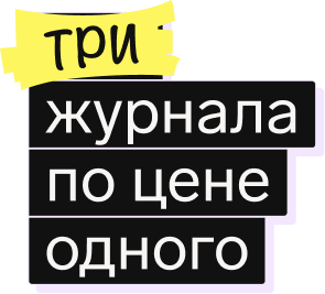 Акция месяца